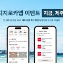 제주호텔더엠 이미지