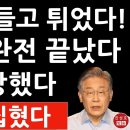 긴급! 대장동 1000억 챙긴 변호사, 가족과 미국 샌디에이고로 출국! 이재명 큰일났다! jtbc 대특종! 이미지