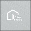송인테리어 - 안산시 단원구 신촌5길 39 | 송인테리어