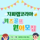 지피랩