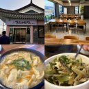 향림 | 경주 가족여행 맛집 향림매운탕 N번째 방문 후기