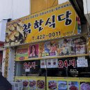 간석3동-30 이미지