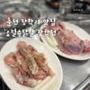 오필승닭발장학점