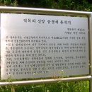 적목리신앙공동체유적지 이미지