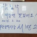 삼천각 이미지