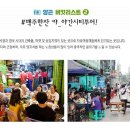 참길여행사
