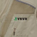 성림임업 - 군위군 | 성림임업