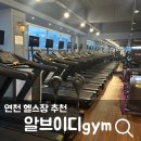 알브이디GYM 이미지