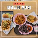 남도분식신세계프리미엄아울렛파주점 | 파주 아울렛 간단하게 먹기 좋은 버거스올마이티, 남도분식 후기 [테이스트빌리지]