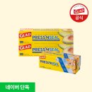 랩몰코리아 | 글래드 매직랩 대용량 주방랩 샌드위치랩 실사용 후기