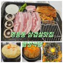 동이리식당 이미지