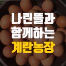 나린농장 이미지