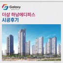 중부-현장-중부-285 | 더샵 하남에디피스 삼성무풍 스템에어컨 4대 시공사례