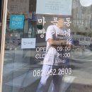 빵순네