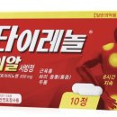 일번가 온누리 약국 이미지