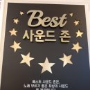 에이스노래연습장 이미지