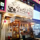 상미식당 이미지