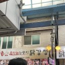 멕시칸치킨(곤지암점) | 소백산 가고 스키장 갔다 맛있는거 많이 먹어버리는 2월