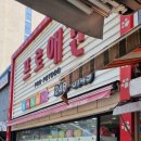 명성장모텔 이미지