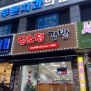 담소정김밥 - 안산시 단원구 화랑로 107 | 담소정김밥