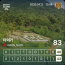 싱글로가는길 골프아카데미 | 타이거CC 봄 라운드 🌸 벚꽃은 만개인데 싱글은 왜 이렇게 어렵냐 😅