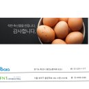 (주)에프앤티바이오 이미지