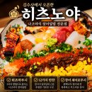 제이티비키이로텐동
