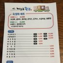 깨소금횟집 이미지