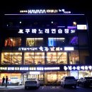 아하 노래연습장 이미지