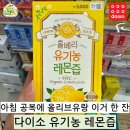 (주)레몬12 | 다이소 레몬즙으로 시작한 아침 루틴, "올리브유 레몬샷" 효과 느낀 이유