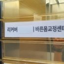 바른케어대전센터 이미지