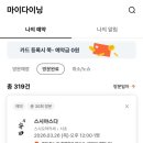 고봉초등학교 | 마지막까지 맛있었던 스시 야스다 런치 후기