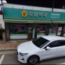 범진약국 이미지