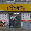 명성식관 이미지