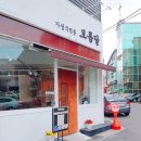 보름달분식