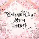 연세로즈의원 이미지
