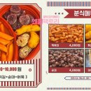 오!분식 이미지