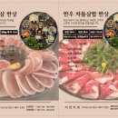 지연이네용원냉삼집용원고기집용원맛집진해