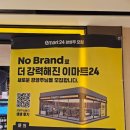 이마트24 스타필드고양3호점 이미지