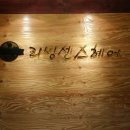 본점 리빙센스헤어 네이버블로그