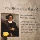 한국초콜릿연구소뮤지엄