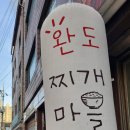 완도1호선 이미지