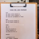 까사델제주버거 네이버블로그