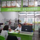 종합건강원 - 포항시 남구 상공로46번길 10 | 종합건강원