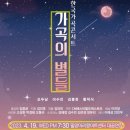 가곡의 별 네이버블로그