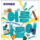 국악구연동화 이미지