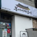 6720 | 봉천동김치찌개 포장 배달 돼지김치 짜글이 가성비세트 모듬튀김 집들이 메뉴 포장 후기