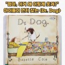 리딩 영어그림책 | <멍멍 의사 선생님> 원서 "Dr. Dog" J5 영어그림책 리딩 레벨 업하기