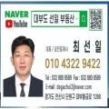 선일부동산공인중개사사무소 이미지