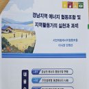 성남시민제1햇빛발전소 [성남시민햇빛발전사회적협동조합] | 기후 위기 시대, 시민과 함께 하는 재생에너지